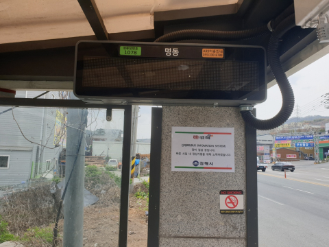 버스승강장 버스정보안내기 설치